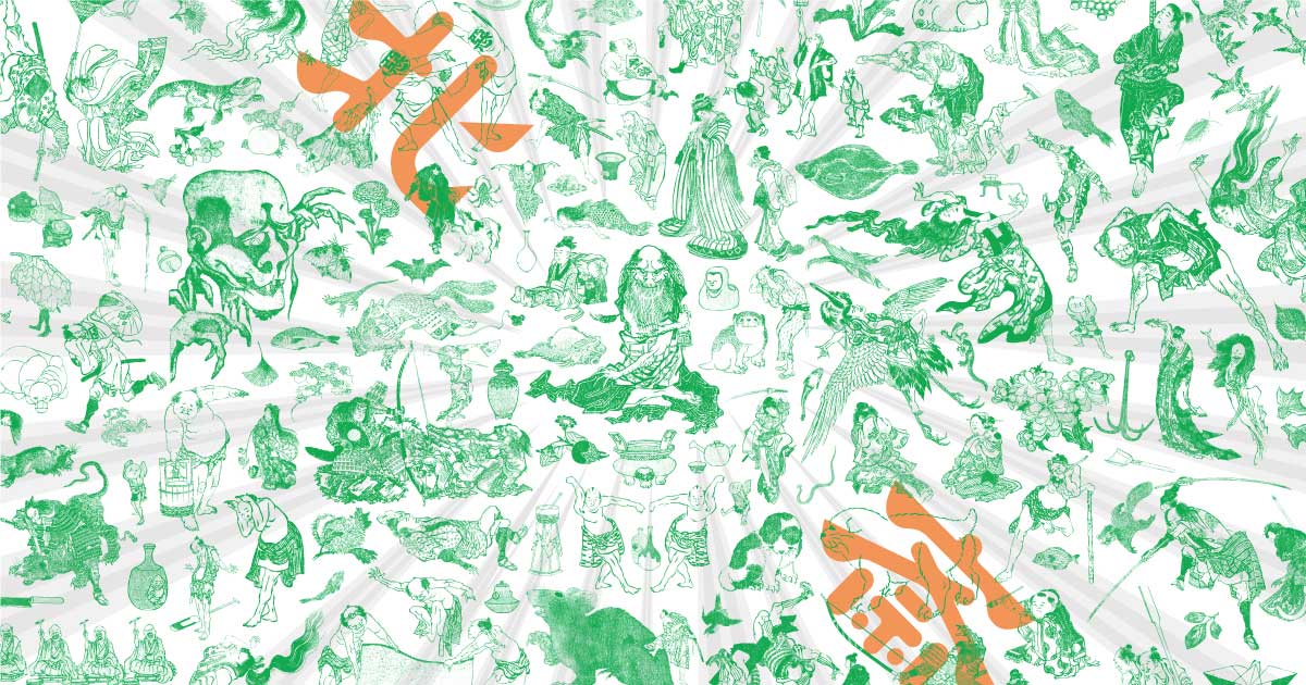 永田コレクションの全貌公開〈二章〉 北斎展